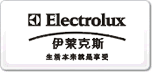 R˹Electrolux