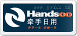 Handsoo