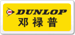 DUNLOP