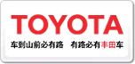 STOYOTA