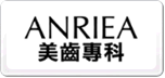 ANRIEA聆