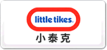 С̩Littletikes