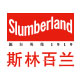 Slumberland˹ְmŞ